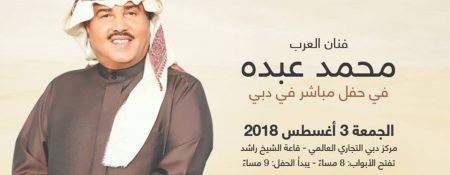 Mohammed Abdo Live in Dubai - Coming Soon in UAE   