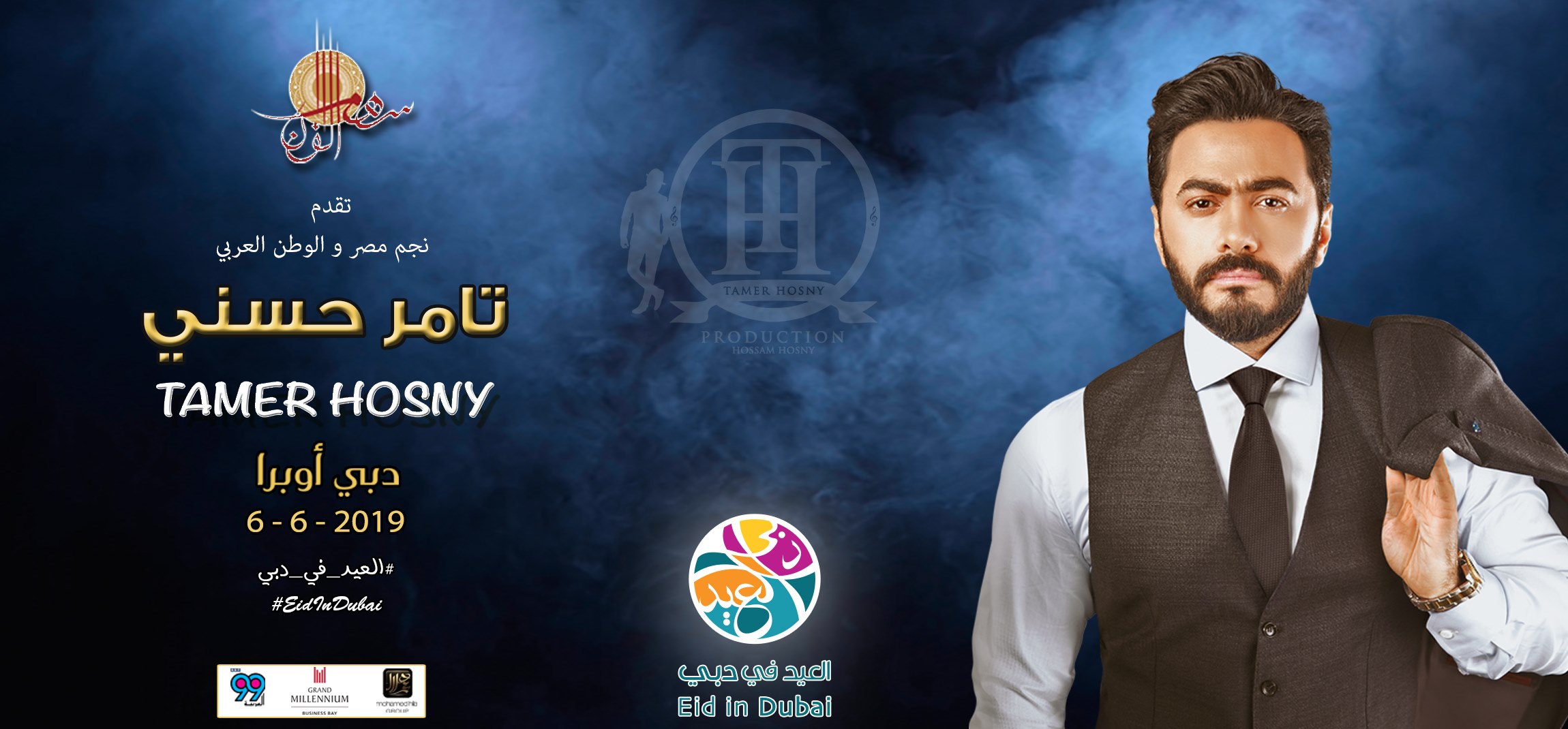 Tamer Hosny concert at the Dubai Opera - Coming Soon in UAE   