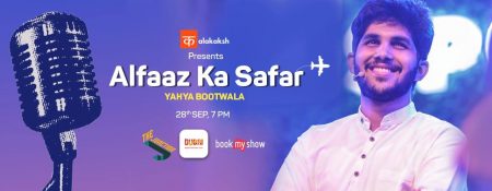 Alfaaz Ka Safar by Yahya Bootwala - Coming Soon in UAE   