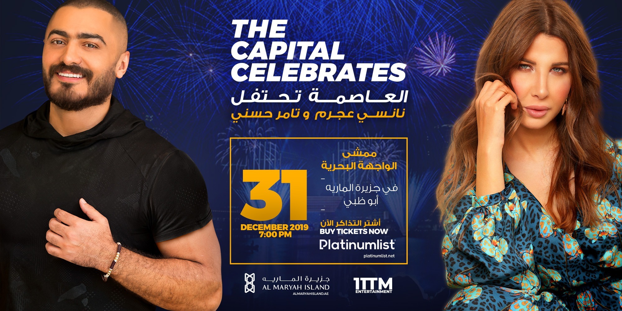 The Capital Celebrates: Nancy Ajram & Tamer Hosny - Coming Soon in UAE   