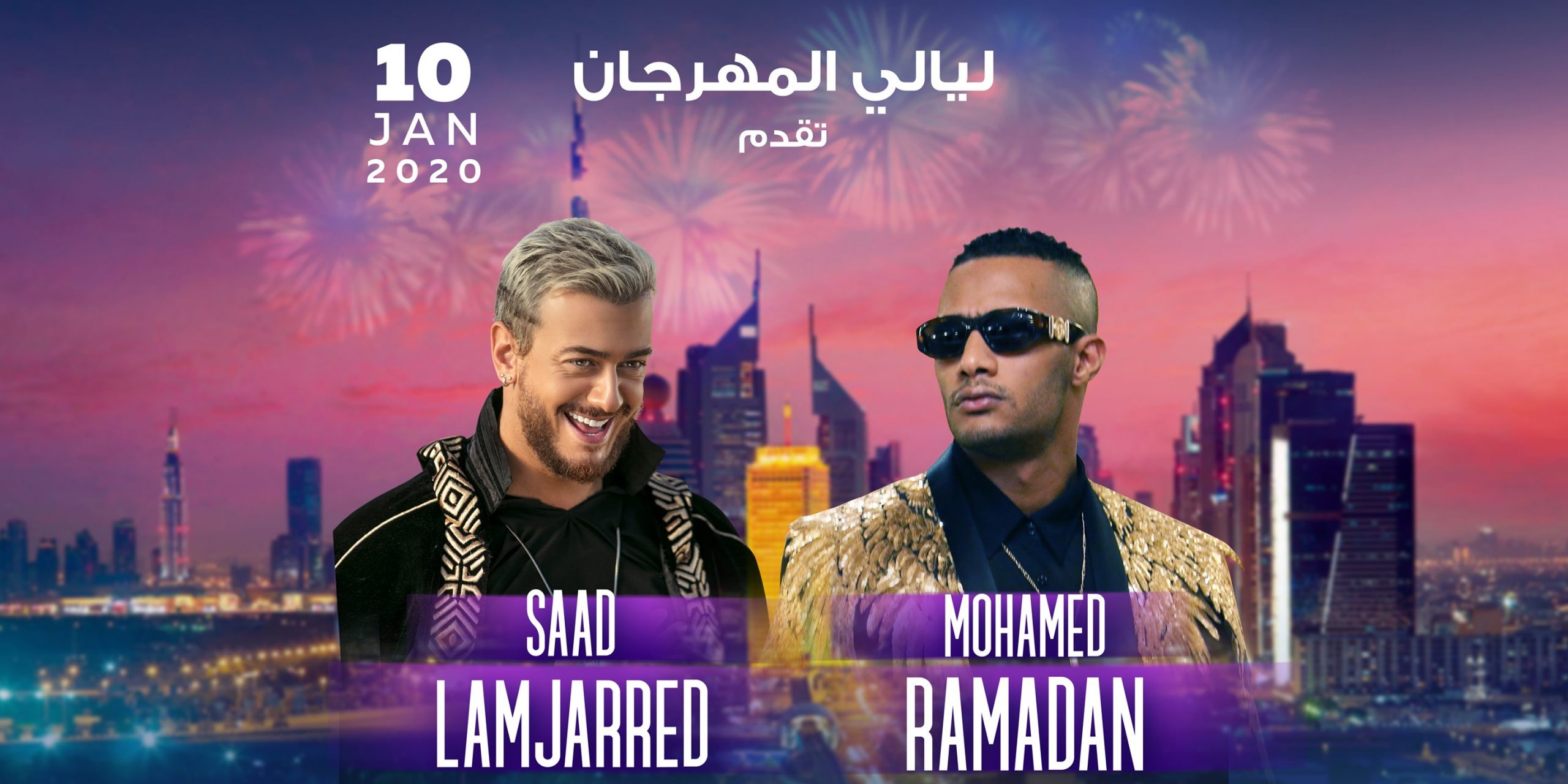 DSF Nights presents Mohamed Ramadan & Saad Lamjarred - Coming Soon in UAE   