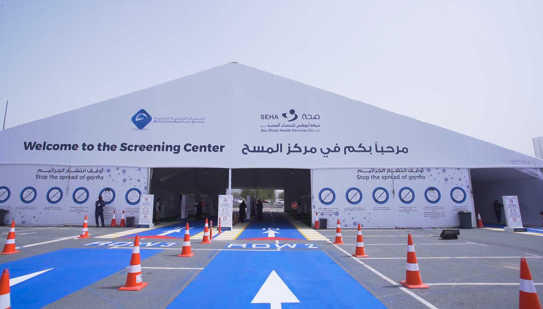 Abu Dhabi Opens First Drive-Through Test Centre - Coming Soon in UAE   