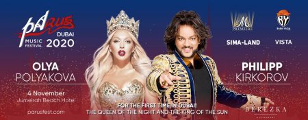 PaRus Music Fest 2020 – Philipp Kirkorov and Olya Polyakova - Coming Soon in UAE   