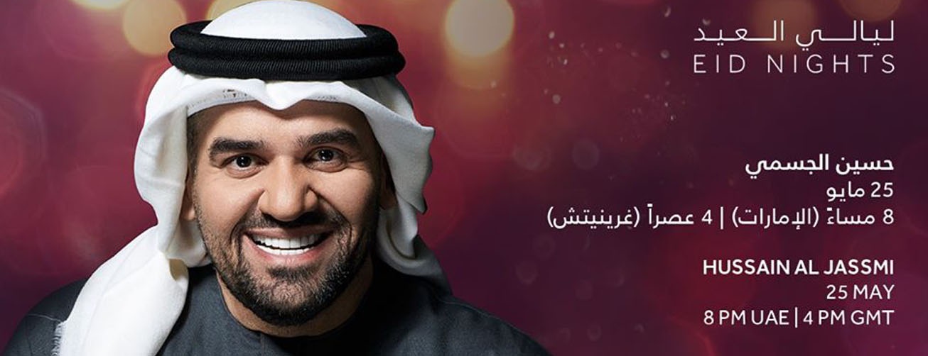 Hussain Al Jassmi Online Concert - Coming Soon in UAE   