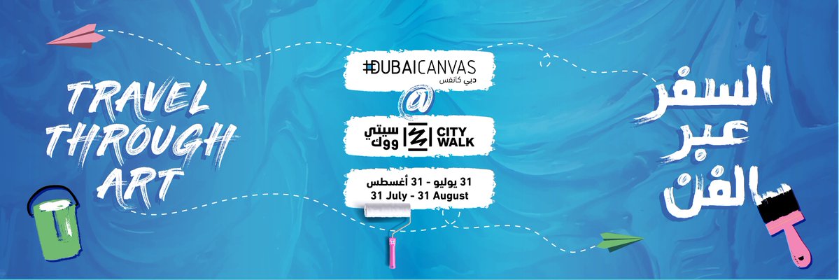 Dubai Canvas & 3D Artworks at City Walk - Coming Soon in UAE   