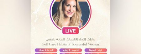 “Self-Care Habits of Successful Women” Live Session - Coming Soon in UAE   