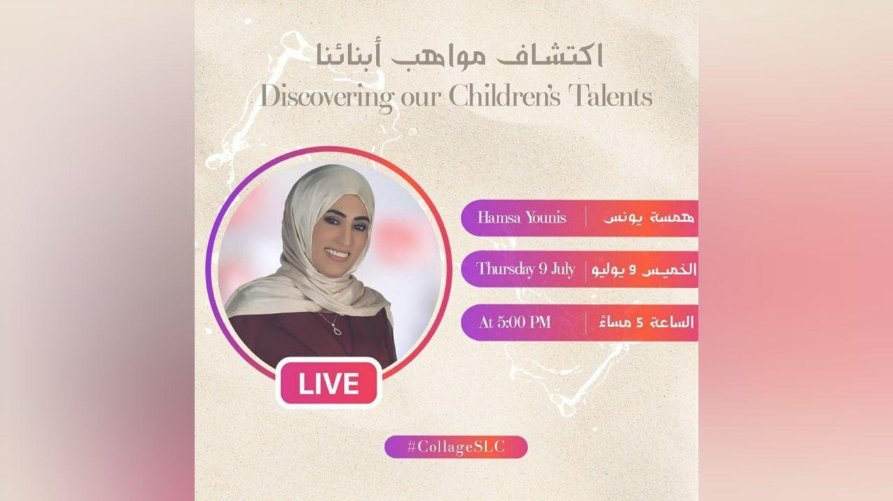 “Discovering Our Children’s Talents” Live Session - Coming Soon in UAE   