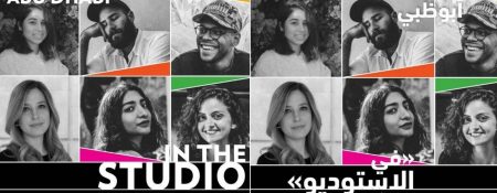 Guggenheim Abu Dhabi Presents: In The Studio - Coming Soon in UAE   