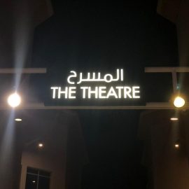 The Theatre, Mall of the Emirates - Coming Soon in UAE   