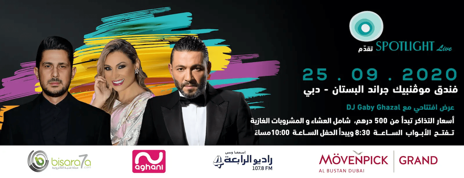 Ziad Bourji, Mouhamad Khairy, Nadine Chammas at Live Concert - Coming Soon in UAE   