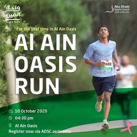 Al Ain Oasis Run - Coming Soon in UAE   