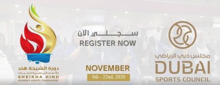 Sheikha Hind Women’s Sports Tournament - Coming Soon in UAE   