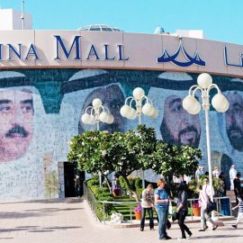 Marina Mall, Abu Dhabi - Coming Soon in UAE   