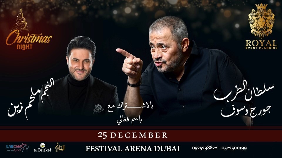 Christmas Night with George Wassouf & Melhem Zein - Coming Soon in UAE   