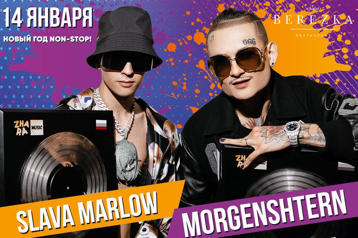 New Year NON-STOP: Morgenshtern and Slava Marlow - Coming Soon in UAE   