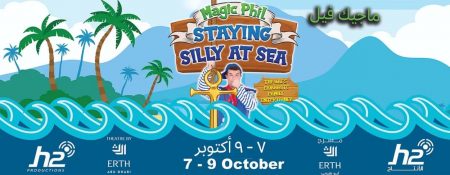 Magic Phil: “Staying Silly at Sea” in Abu Dhabi - Coming Soon in UAE   