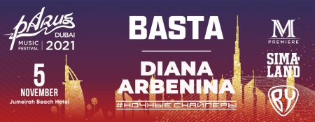 PaRus 2021 – Basta, Diana Arbenina and Nochnye Snaipery - Coming Soon in UAE   