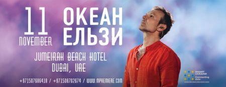 Okean Elzy – Live in Dubai - Coming Soon in UAE   