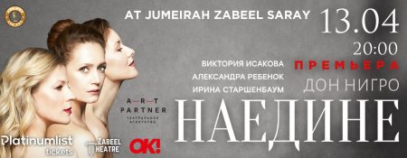 Alone (НАЕДИНЕ) at Zabeel Theatre, Dubai - Coming Soon in UAE   