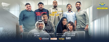 The First of its Kind – Arabic Comedy Play at Dubai Opera - Coming Soon in UAE   